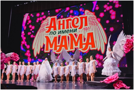 Ангел по имени Мама
