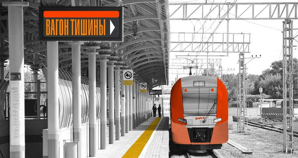 На линиях МЦК могут быть запущены «вагоны тишины»