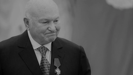 Бывший мэр Москвы Юрий Лужков умер