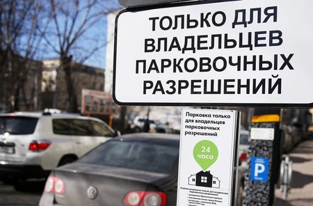 За резидентное парковочное разрешение можно теперь платить частями