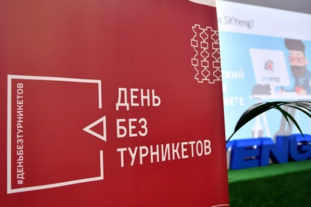 В марте в столице пройдет акция «День без турникетов»