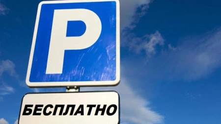 На выходные дни в честь Дня защитника отечества парковка в Москве станет бесплатной
