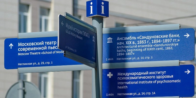 На портале «Наш город» можно оставить заявку о сломанном указателе