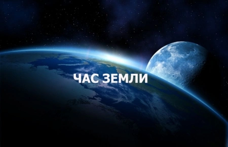 Парки Москвы поддержат «Час Земли»