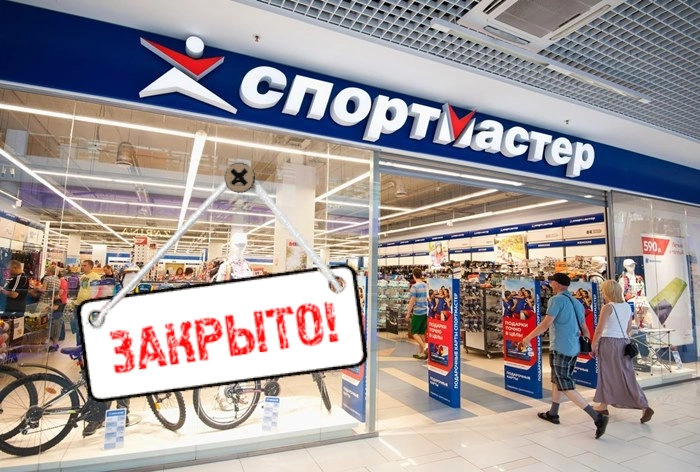 Сеть «Спортмастер» стала первой крупной компанией объявившей о закрытии из-за пандемии