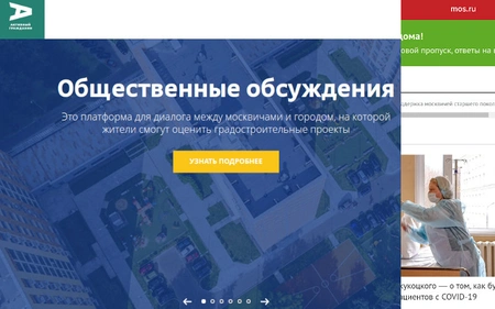 Жители смогут в электронном виде высказать свое мнение о реновации 5 столичных районов