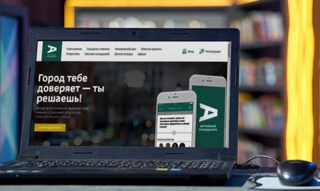 В столице начались новые электронные общественные обсуждения