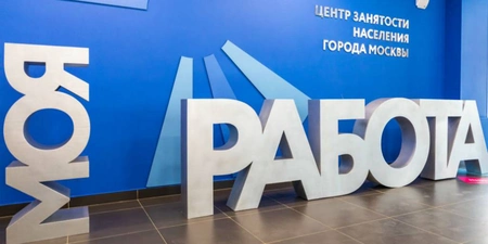 Центр «Моя работа» представил список самых популярных вакансий