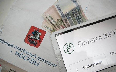 Москвичи могут получать фальшивые счета за услуги ЖКХ от мошенников