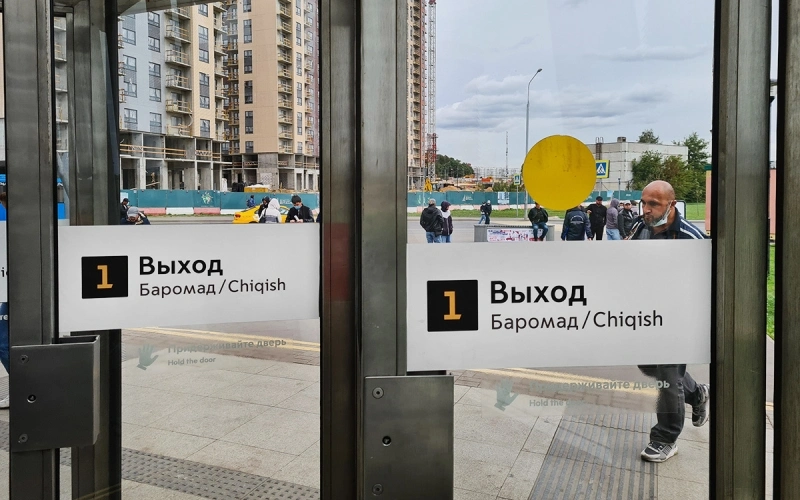 В московском метро появились указатели на узбекском и таджикском