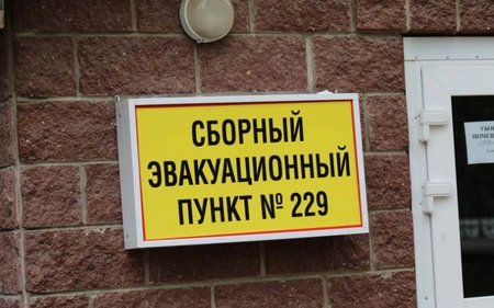 Во всех округах Москвы на случаи ЧП созданы сборные эвакуационные пункты