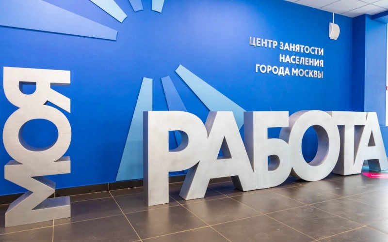 Заммэра Москвы Анастасия Ракова рассказала о расширении возможностей службы занятости