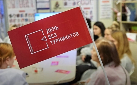 В Москве стартовала акция «День без турникетов»