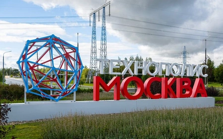 Инвестиции компаний из ОЭЗ «Технополис «Москва» превысили 28 млрд рублей в 2021 году