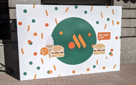 В Москве открылся рекрутинг-центр «Вкусно и точка»