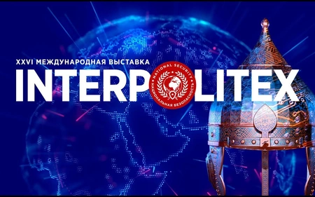 В рамках Международной выставки средств обеспечения безопасности государства «Интерполитех-2022» состоялась Всероссийская конференция «Безопасный регион»