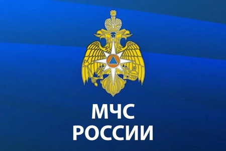 МЧС предупреждает!