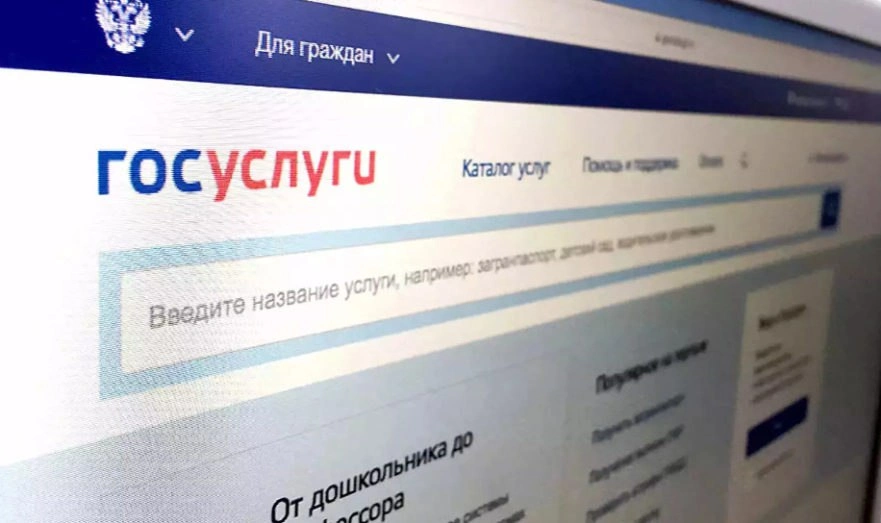 «Госуслуги» отключили функцию удаления учетной записи