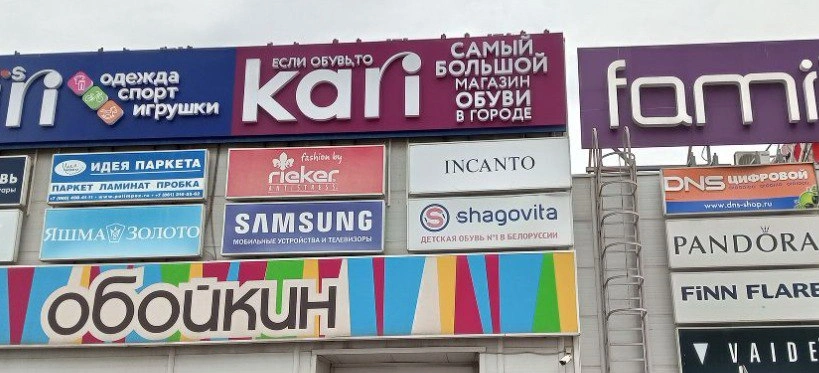 Власти Краснодара собираются на официальном уровне запретить использование иностранного языка на вывесках