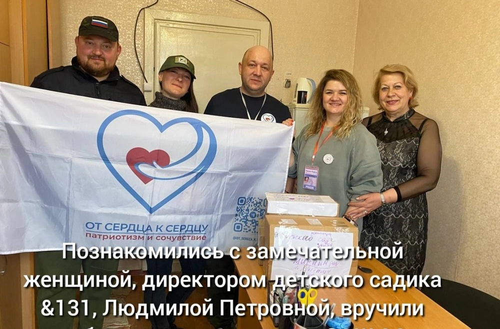 Волонтёры АНО «От сердца к сердцу» съездили в Мариуполь для оказания гуманитарной помощи детям