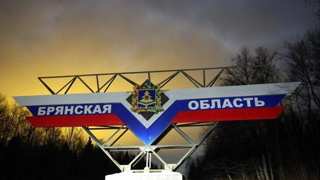 Богомаз: ВСУ обстреляли село в Брянской области