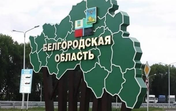 В Белгородской области продолжается устранение ДРГ ВСУ