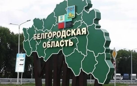 В Белгородской области продолжается устранение ДРГ ВСУ