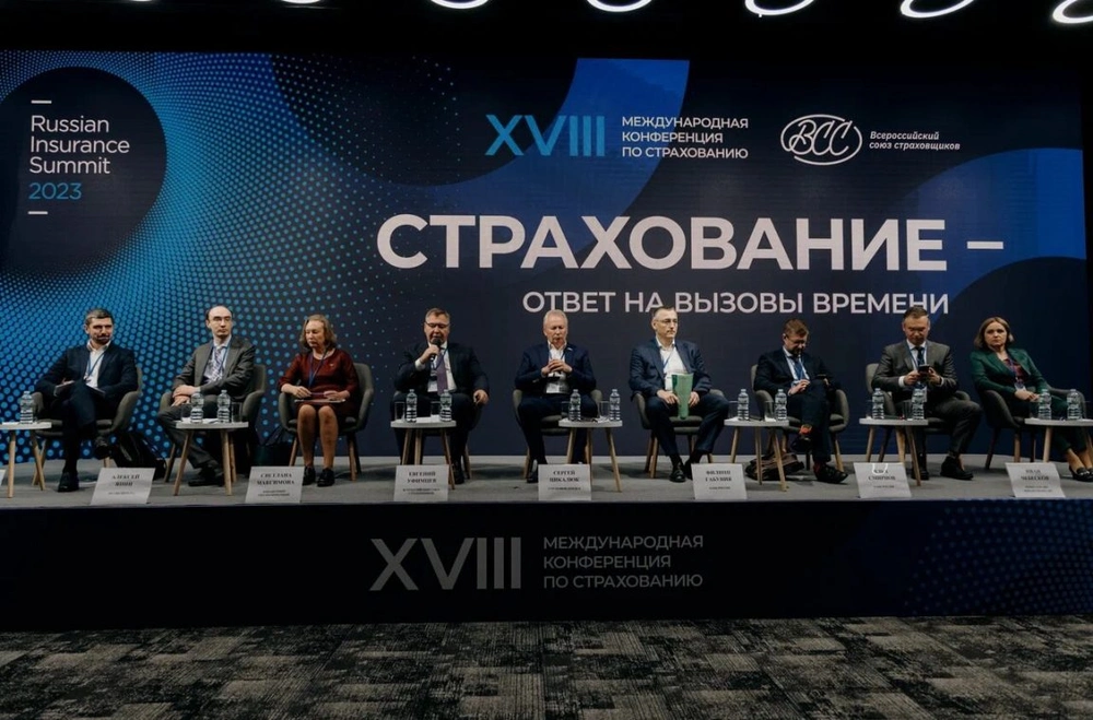 XVIII Международная конференция ВСС: перспективы развития страхового рынка в России