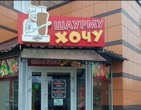 62 человека отравились шаурмой в Иркутской области