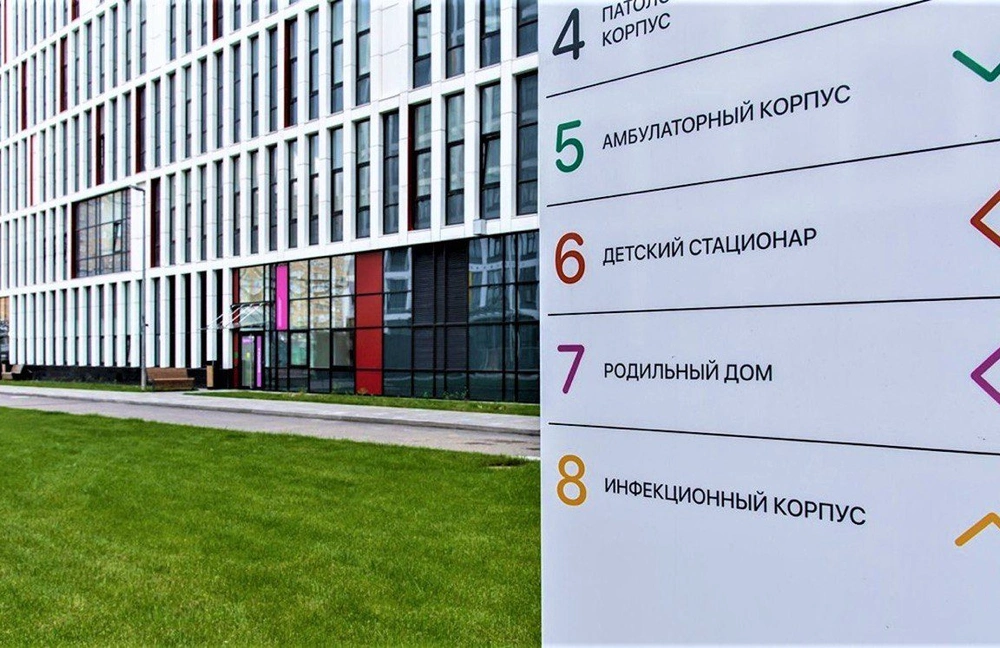 Специалисты МосгорБТИ обследовали новый детский стационар в Коммунарке