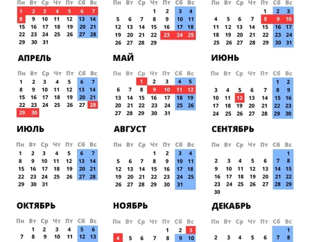Кабинет министров РФ определил график нерабочих дней в предстоящем году