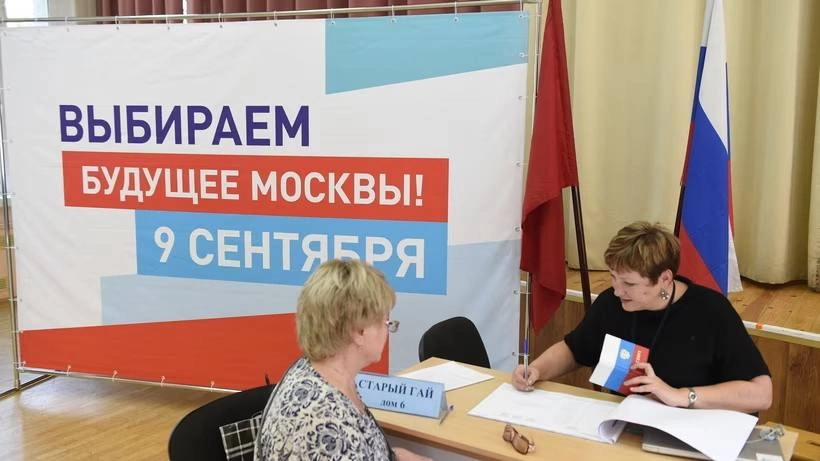 В Москве проходит второй день выборов мэра столицы