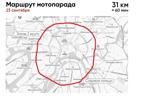 В Москве пройдёт городской мотофестиваль