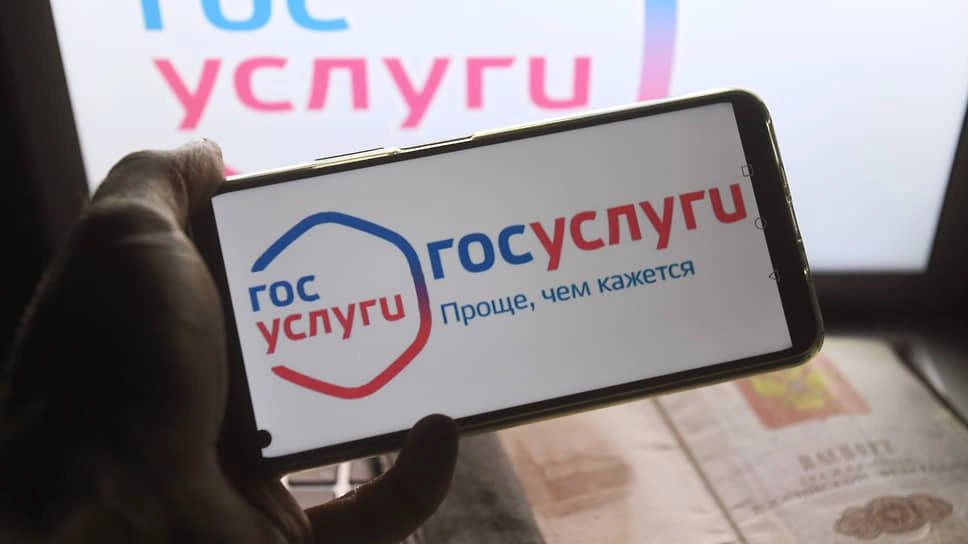 Двухфакторная аутентификация на «Госуслугах» стала обязательной