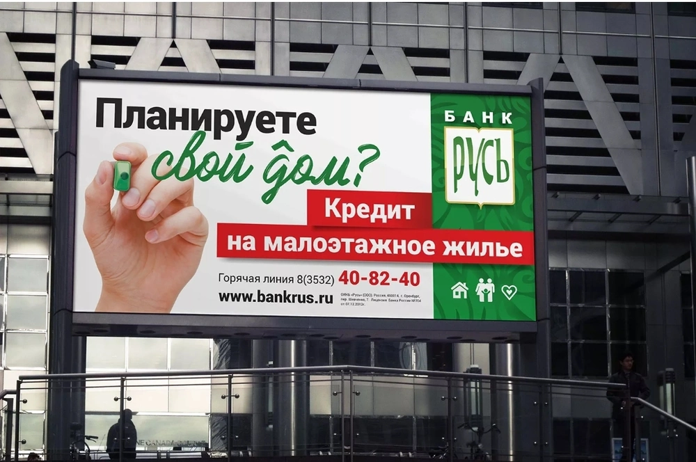 Кредиторы теперь не смогут навязать свою продукцию через рекламу