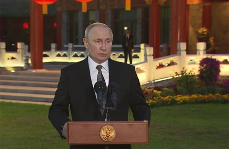 Владимир Путин выступил на пресс-конференции в Пекине