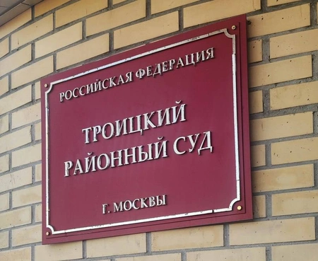 В Москве мужчине вынесли приговор за подарок со взрывчаткой 