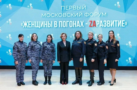 В Москве прошел первый  Московский форум «Женщины в погонах – ZаРазвитие»