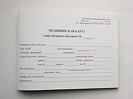 Поликлиники России перейдут на электронные медкарты