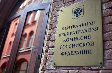 ЦИК завершил прием документов для участия в президентских выборах