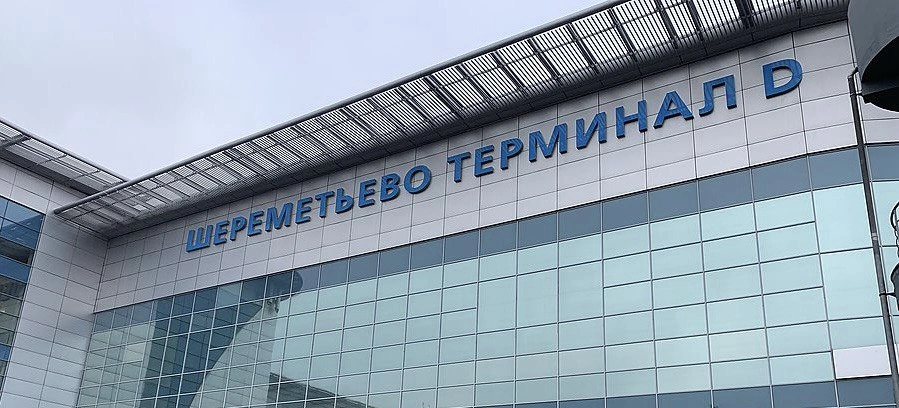 Аэропорт «Шереметьево» планирует возобновить работу терминала D