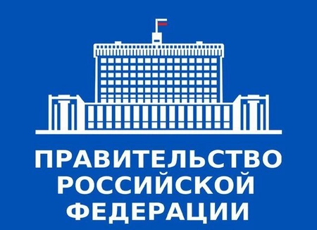 В Правительстве РФ выделили средства на выплаты детям, пострадавшим от обстрелов ВСУ