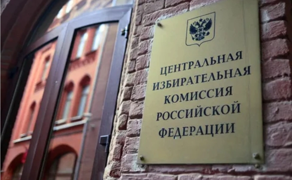 ЦИК РФ завершила подсчет всех голосов на выборах президента