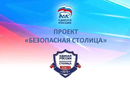 Проект «Безопасный ТЦ» предложил в рамках сотрудничества провести проверку безопасности объектов Crocus Group