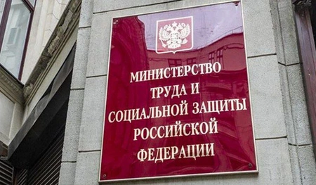 В Минтруде РФ предложили сделать в следующем году последний день декабря выходным