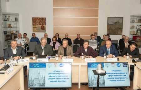 Саморегулированию — залог безопасности москвичей