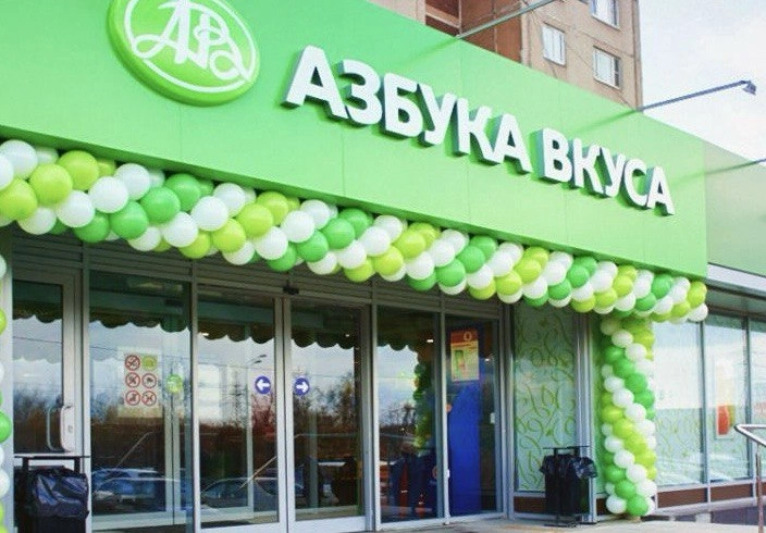 «Магнит» готовится к покупке «Азбуки Вкуса»