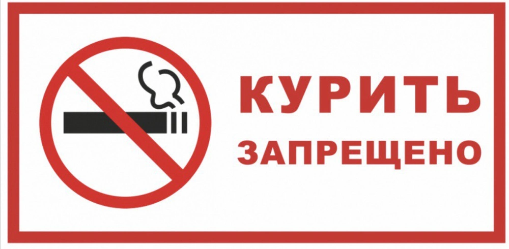 В Госдуме России сообщили о штрафах за курение на общих подъездных балконах