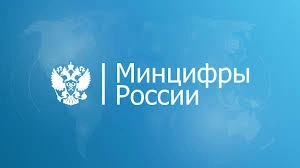 Минцифры запускает разработку приложения для защиты россиян от кибермошенников 