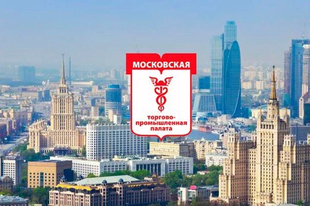 16 мая 2025 года в 16:00 в Московской Торгово-промышленной палате пройдет торжественная церемония